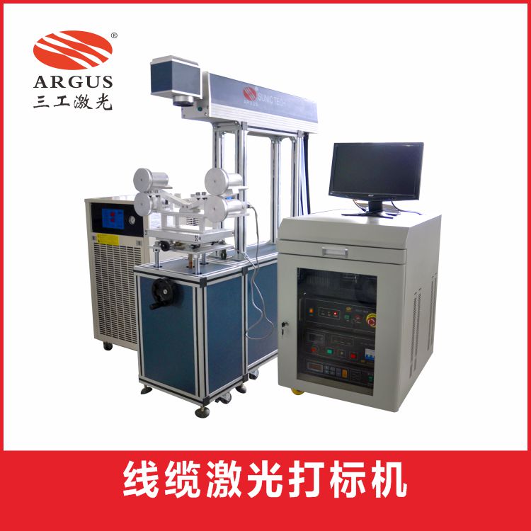 線纜激光打標(biāo)機-1.jpg